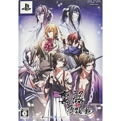 Urakata Hakuouki Limited Edition PlayStation Portable [USED] — photo 1