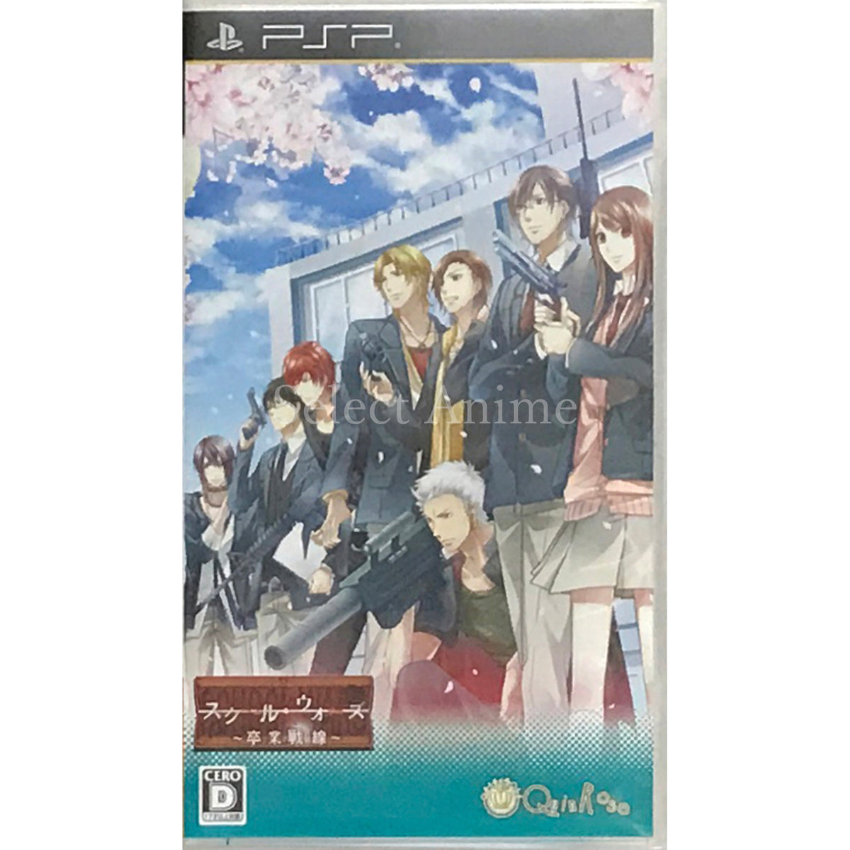 School Wars: Sotsugyo Sensen PlayStation Portable [USED]
