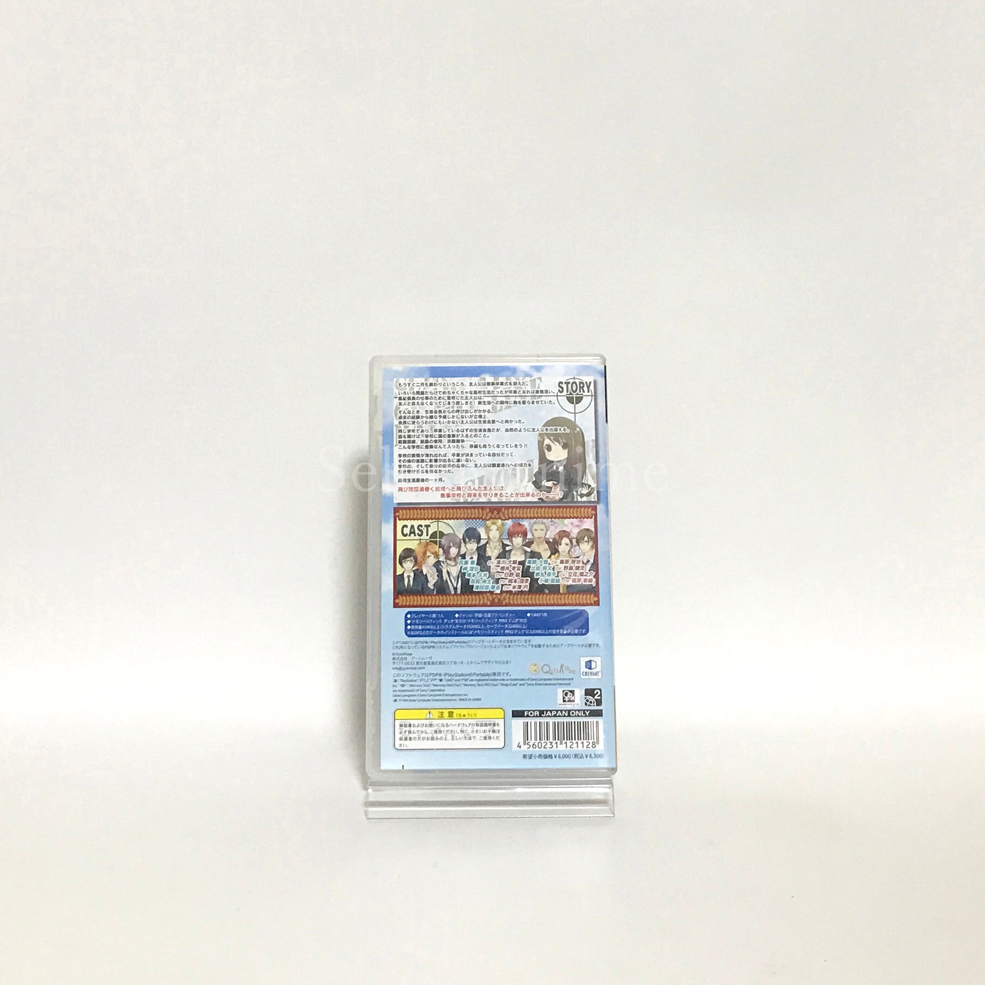 School Wars: Sotsugyo Sensen PlayStation Portable [USED]