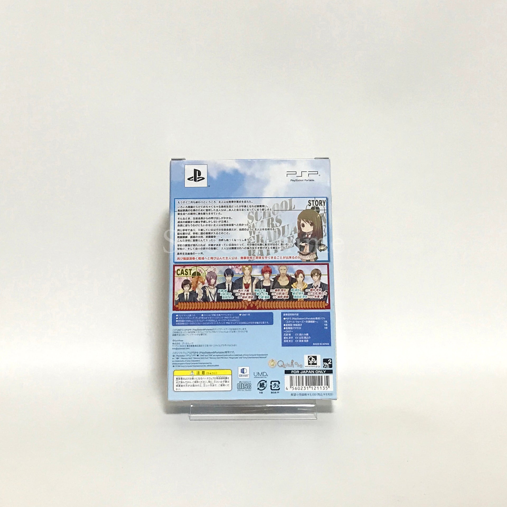 School Wars: Sotsugyo Sensen Deluxe Edition PlayStation Portable [USED]