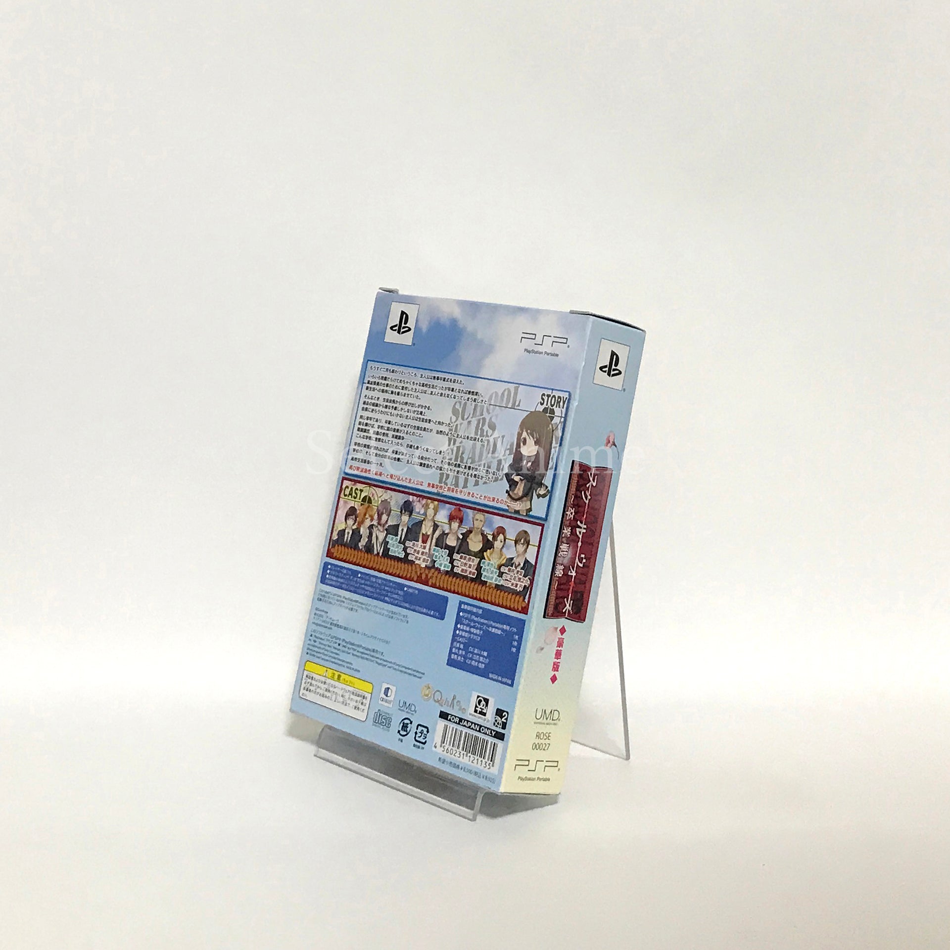 School Wars: Sotsugyo Sensen Deluxe Edition PlayStation Portable [USED]