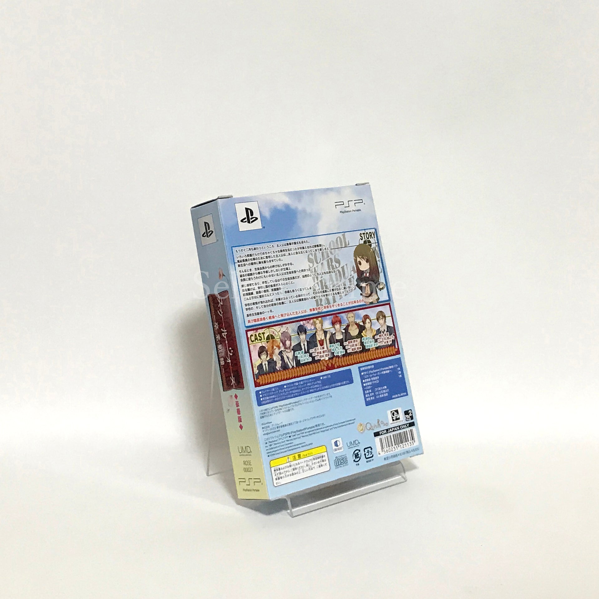School Wars: Sotsugyo Sensen Deluxe Edition PlayStation Portable [USED]