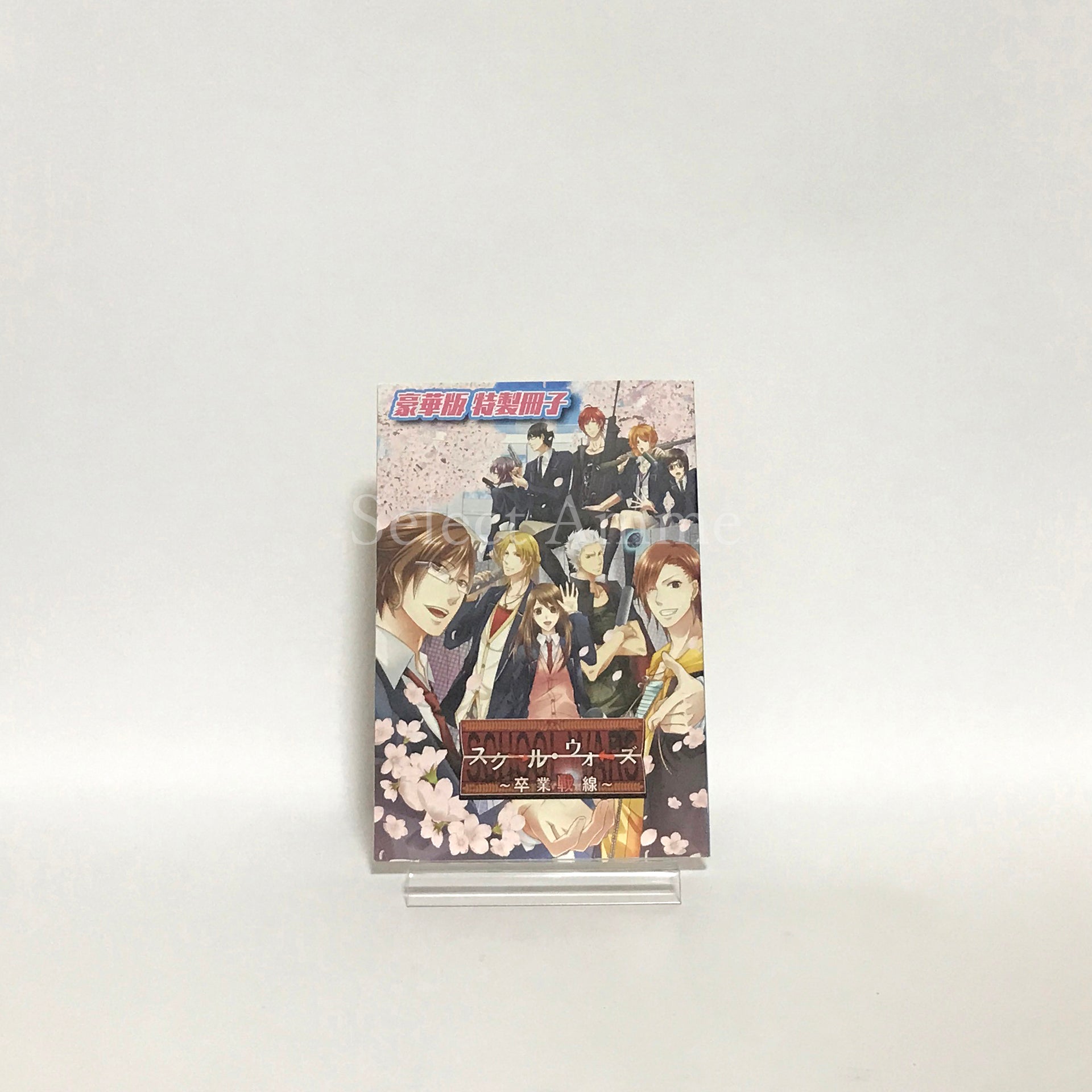 School Wars: Sotsugyo Sensen Deluxe Edition PlayStation Portable [USED]