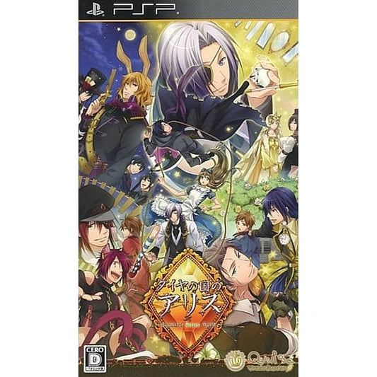 Diamond no Kuni no Alice: Wonderful Mirror World PlayStation Portable [USED]