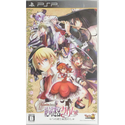 Zettai Meikyuu Grimm: Nanatsu no Kagi to Rakuen no Otome Karin Best PlayStation Portable [USED] — photo 1