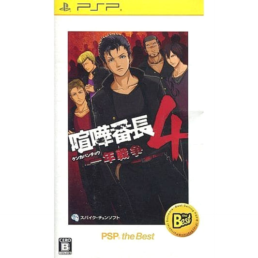 Kenka Bancho 4: Ichinen Sensou PSP the Best PlayStation Portable [USED]