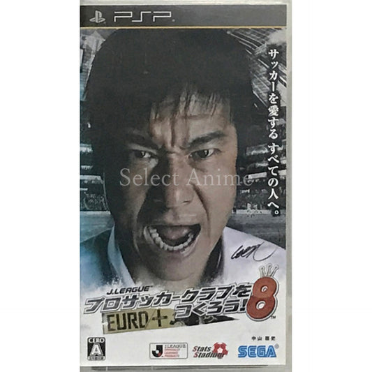 J.League Pro Soccer Club o Tsukurou! 8 Euro Plus PlayStation Portable [USED]