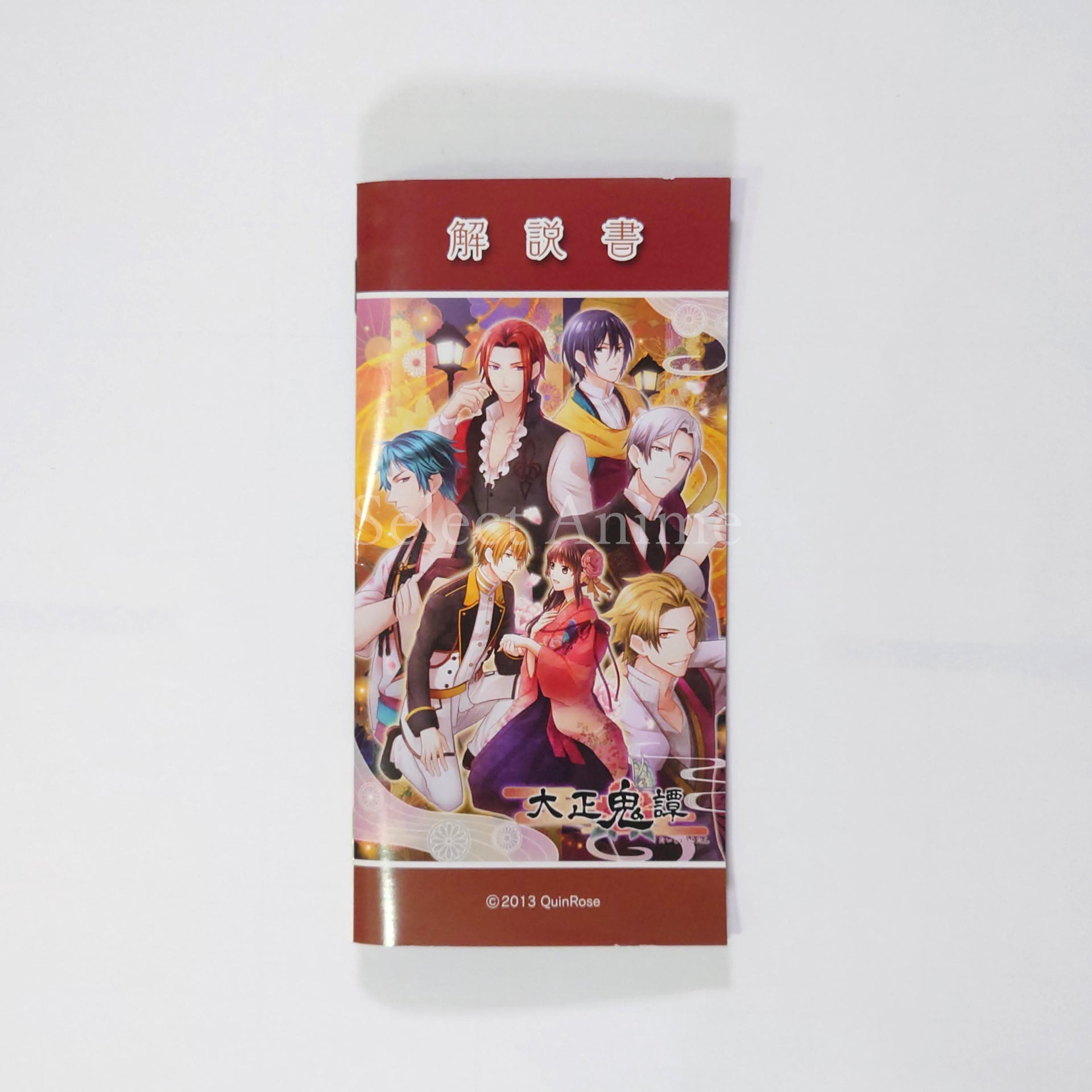 Taishou Kitan PlayStation Portable [USED]