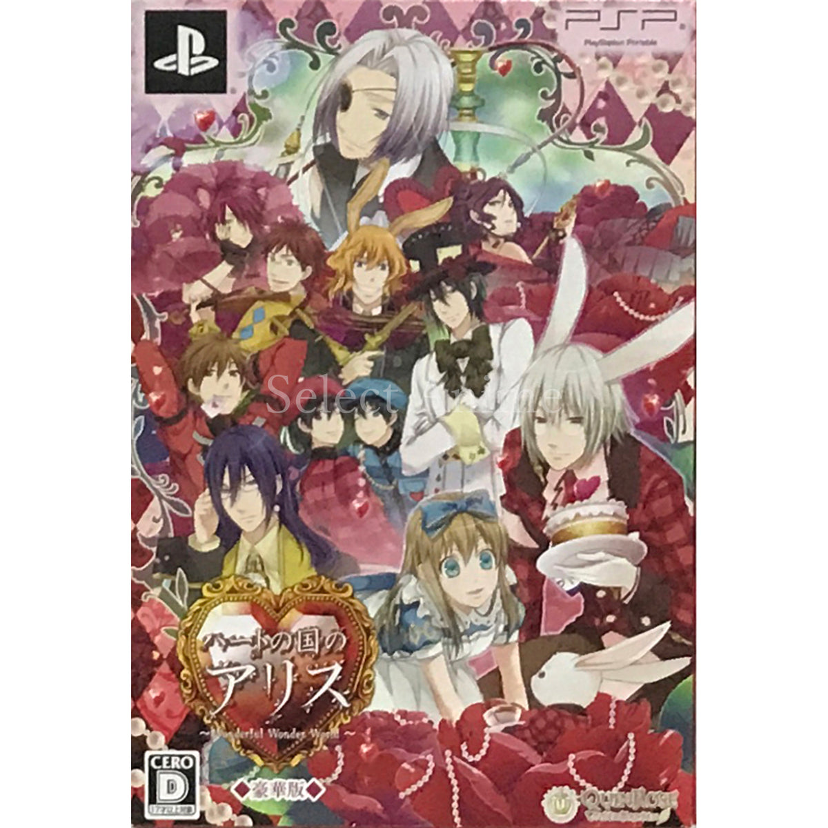 Shinsouban Heart no Kuni no Alice: Wonderful Wonder World Deluxe Edition PlayStation Portable [USED]
