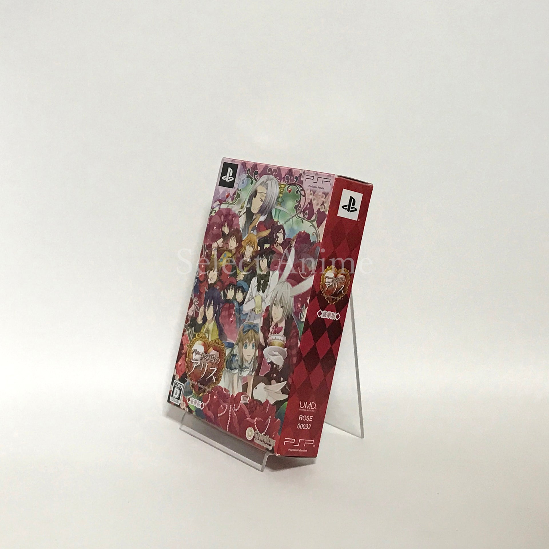 Shinsouban Heart no Kuni no Alice: Wonderful Wonder World Deluxe Edition PlayStation Portable [USED]