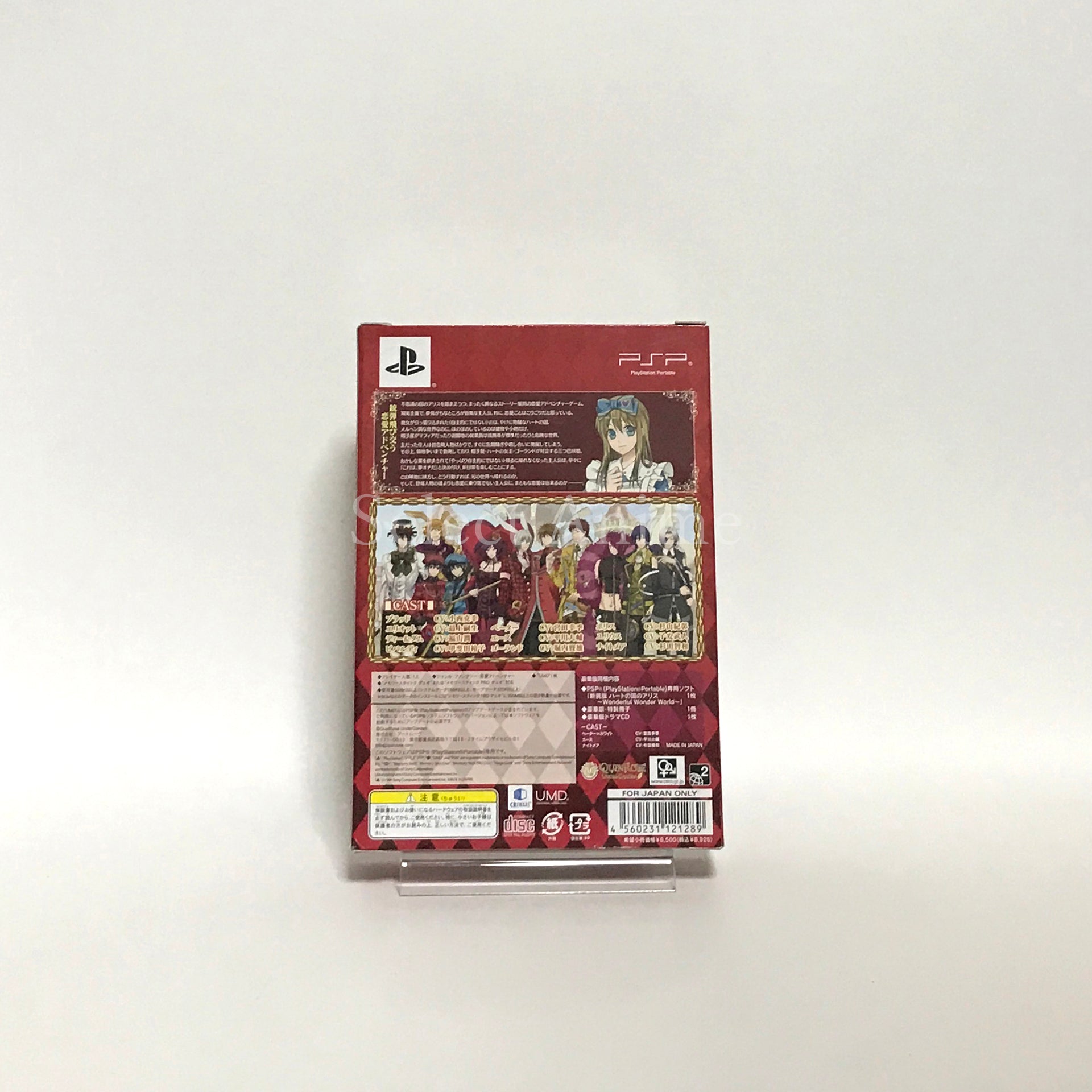 Shinsouban Heart no Kuni no Alice: Wonderful Wonder World Deluxe Edition PlayStation Portable [USED]