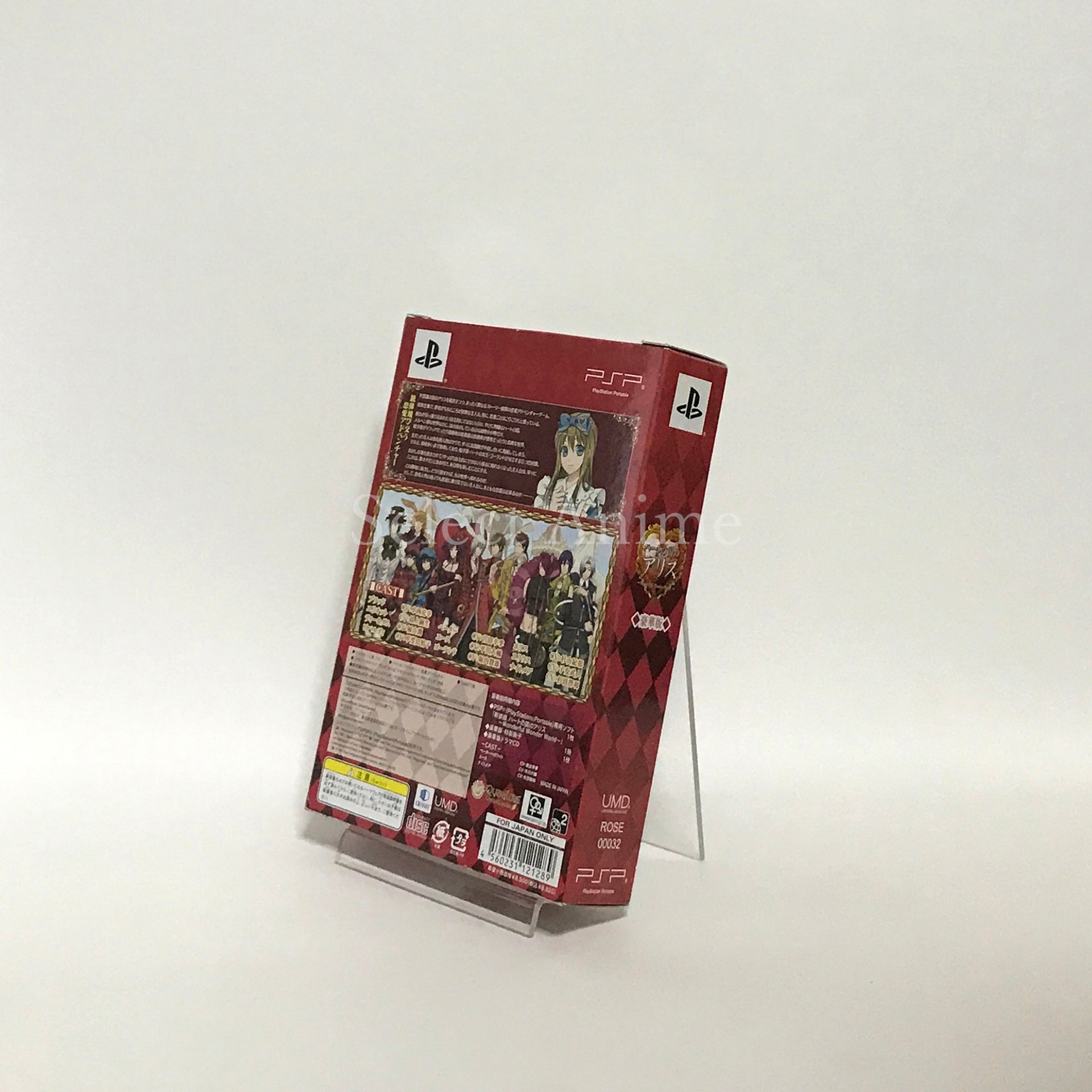 Shinsouban Heart no Kuni no Alice: Wonderful Wonder World Deluxe Edition PlayStation Portable [USED]