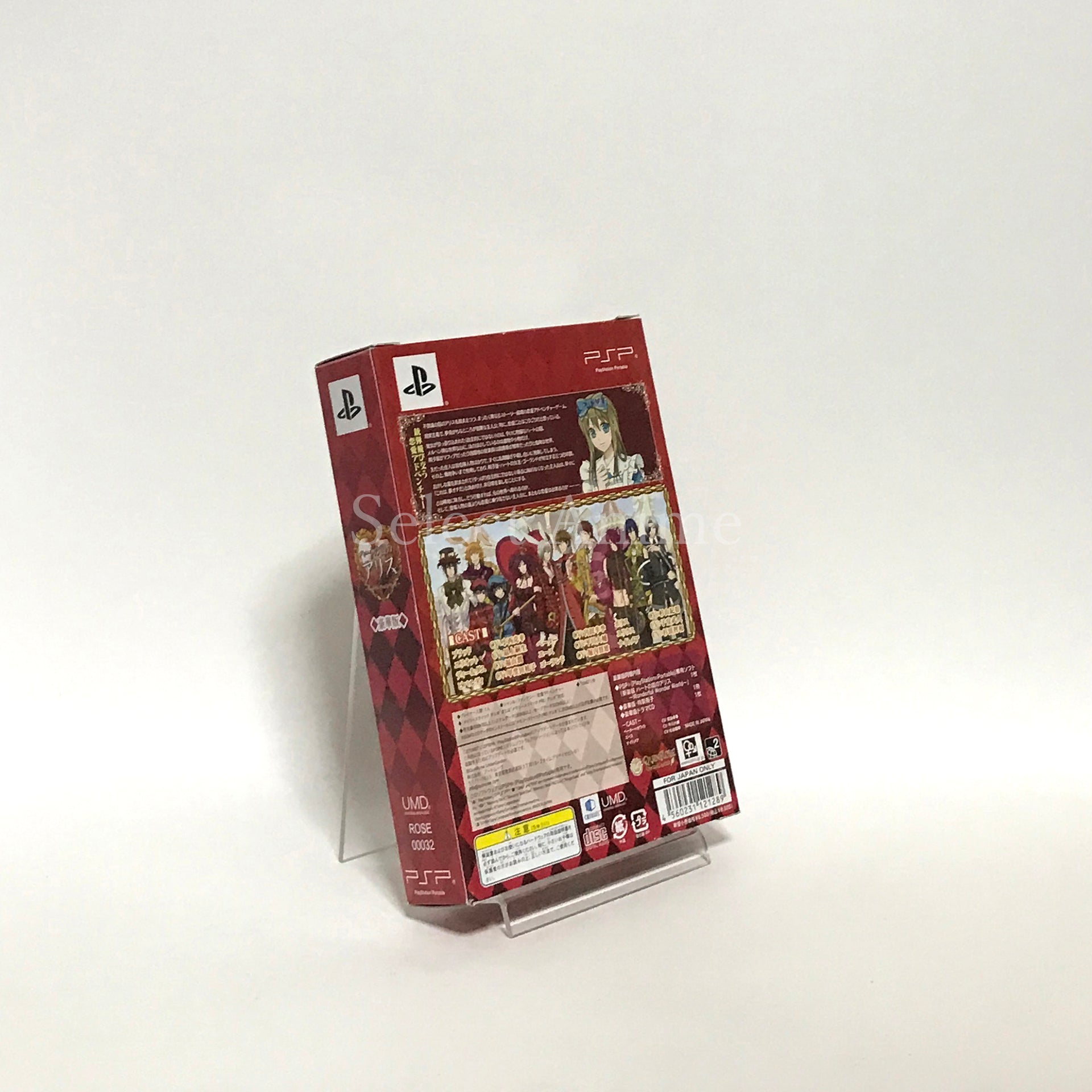 Shinsouban Heart no Kuni no Alice: Wonderful Wonder World Deluxe Edition PlayStation Portable [USED]