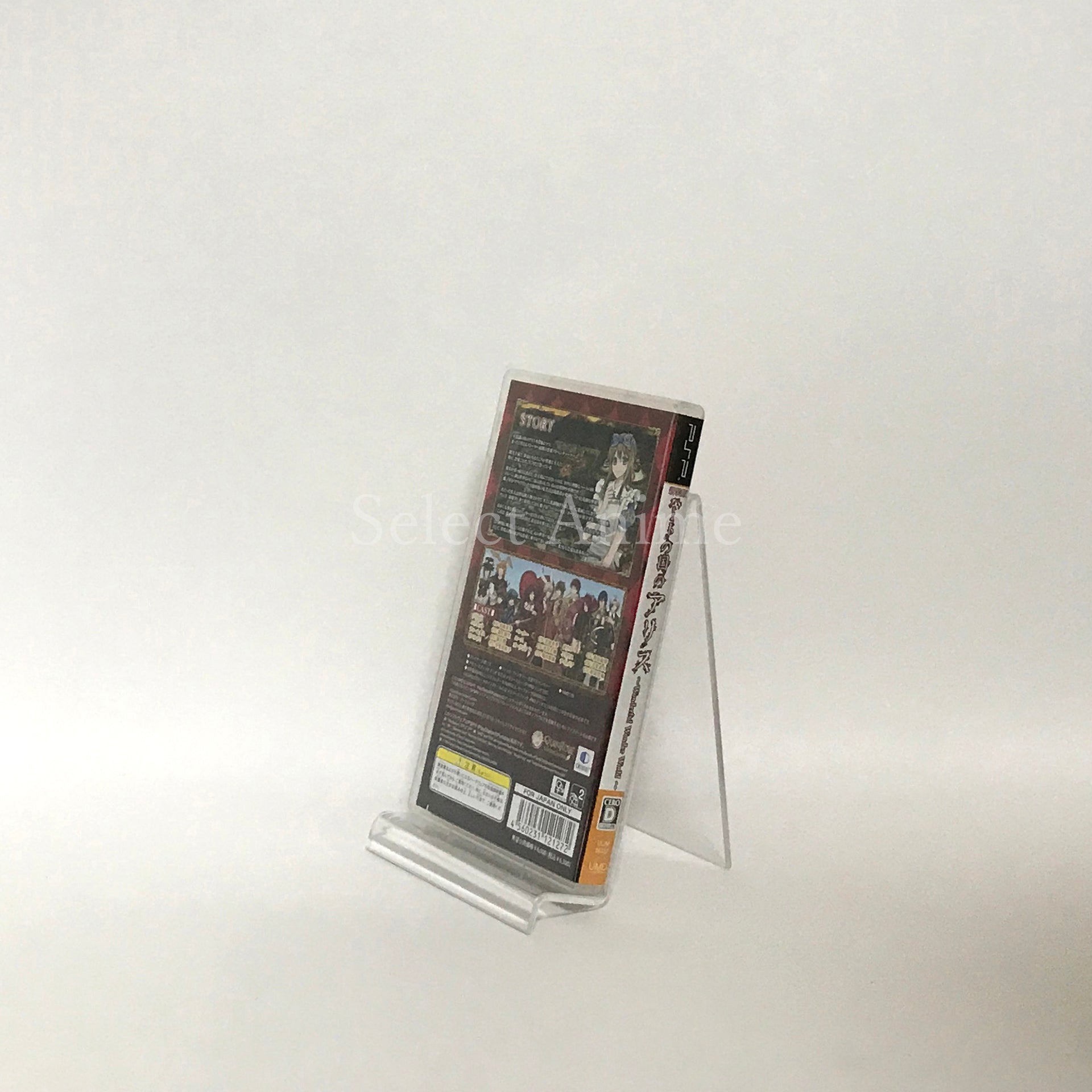 Shinsouban Heart no Kuni no Alice: Wonderful Wonder World Deluxe Edition PlayStation Portable [USED]