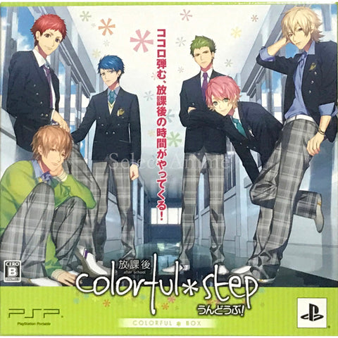 Houkago Colorful Step: Undoubu! Colorful Box PlayStation Portable [USED] — photo 1