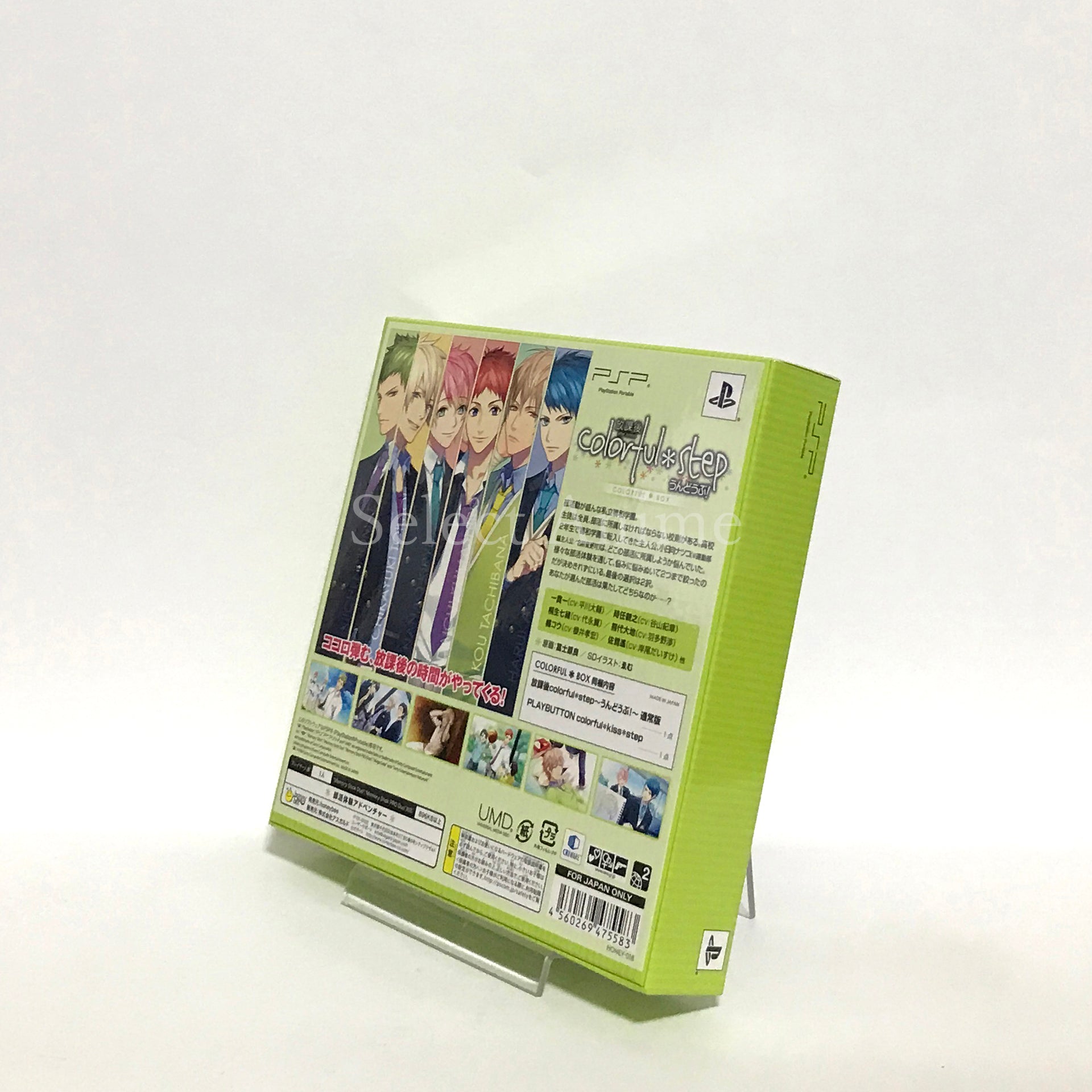 Houkago Colorful Step: Undoubu! Colorful Box PlayStation Portable [USED]