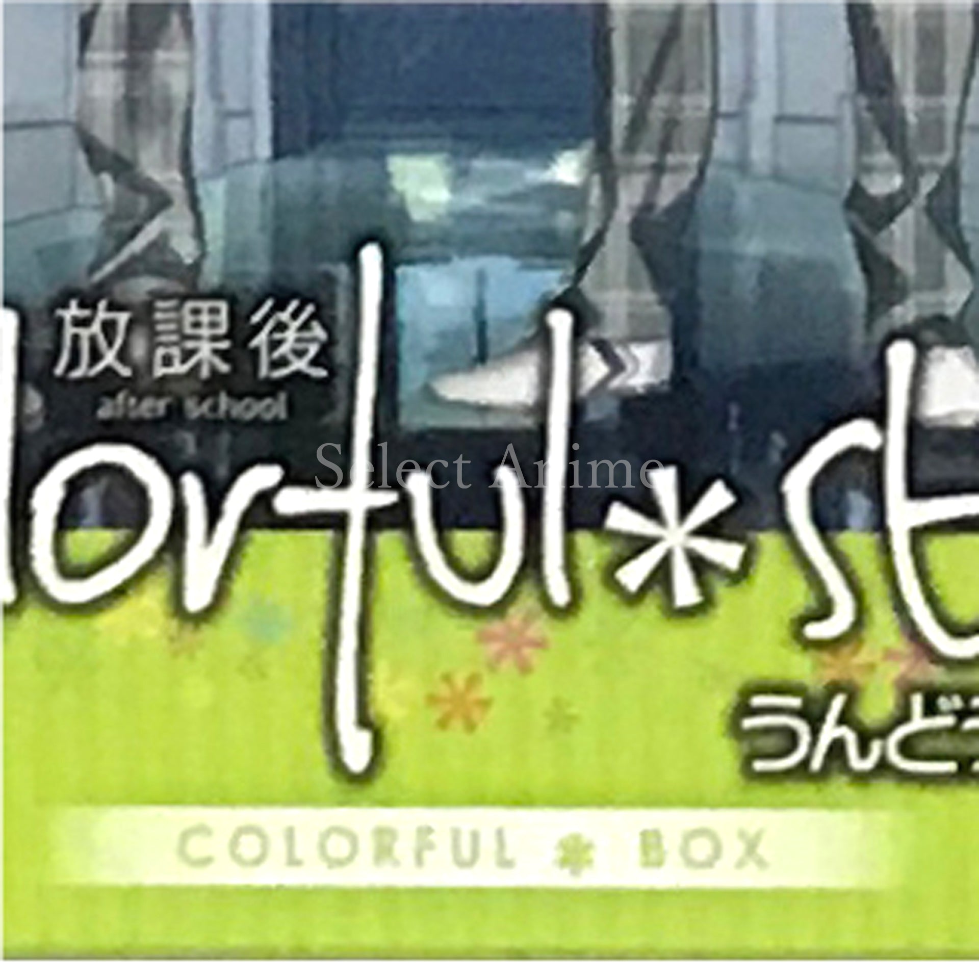 Houkago Colorful Step: Undoubu! Colorful Box PlayStation Portable [USED]