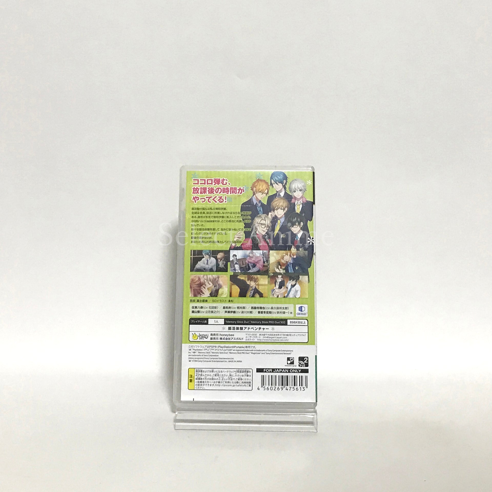 Houkago Colorful Step: Bunkabu! PlayStation Portable [USED]