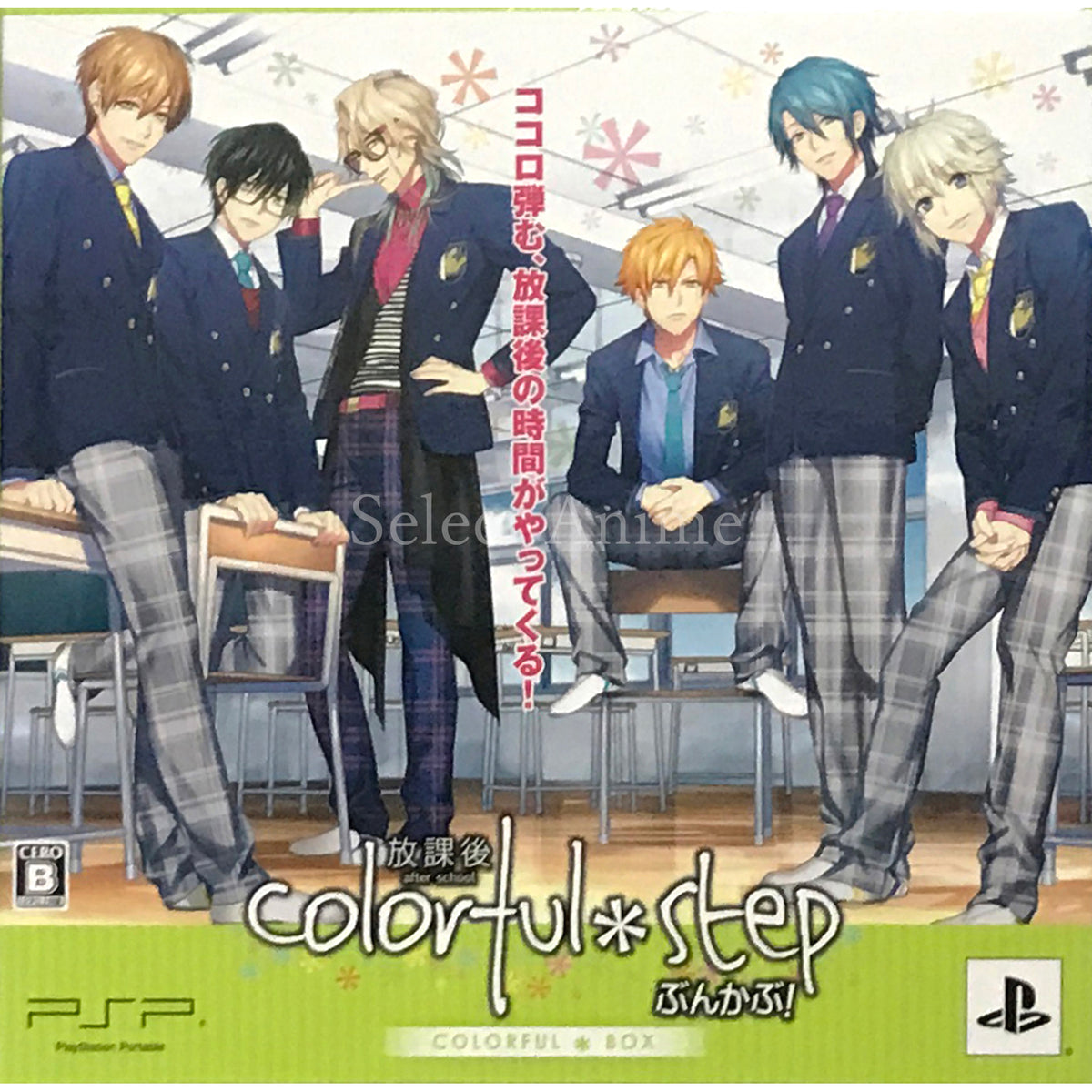 Houkago Colorful Step: Bunkabu! Colorful Box PlayStation Portable [USED]