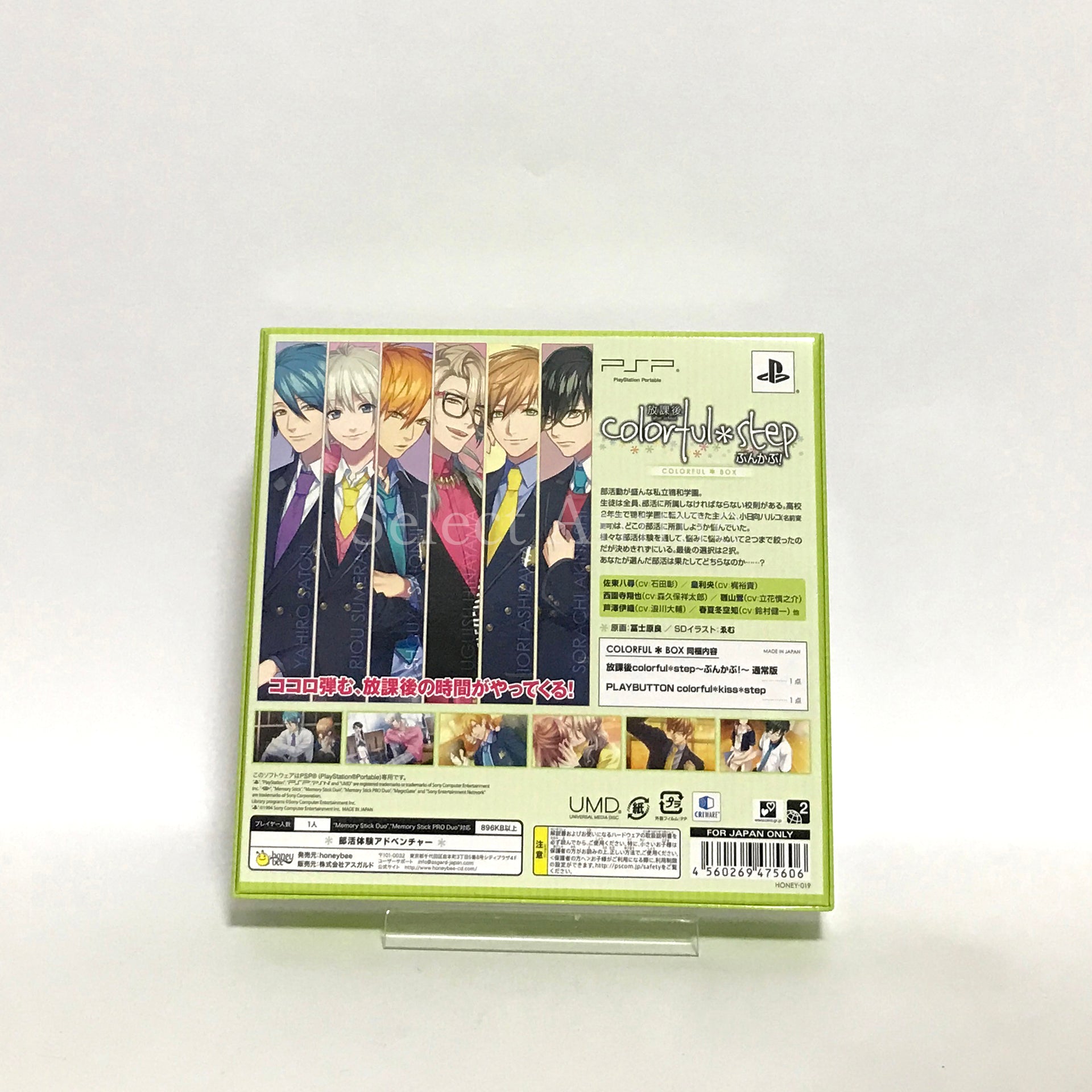 Houkago Colorful Step: Bunkabu! Colorful Box PlayStation Portable [USED]