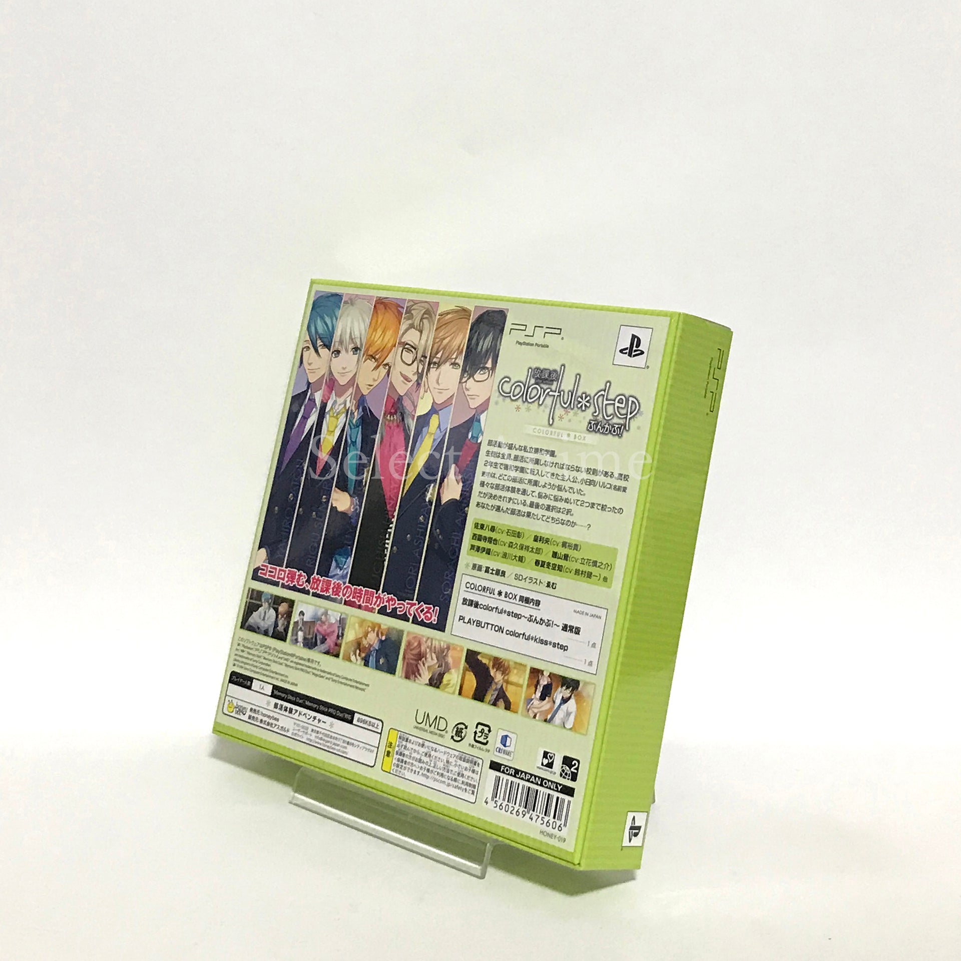 Houkago Colorful Step: Bunkabu! Colorful Box PlayStation Portable [USED]