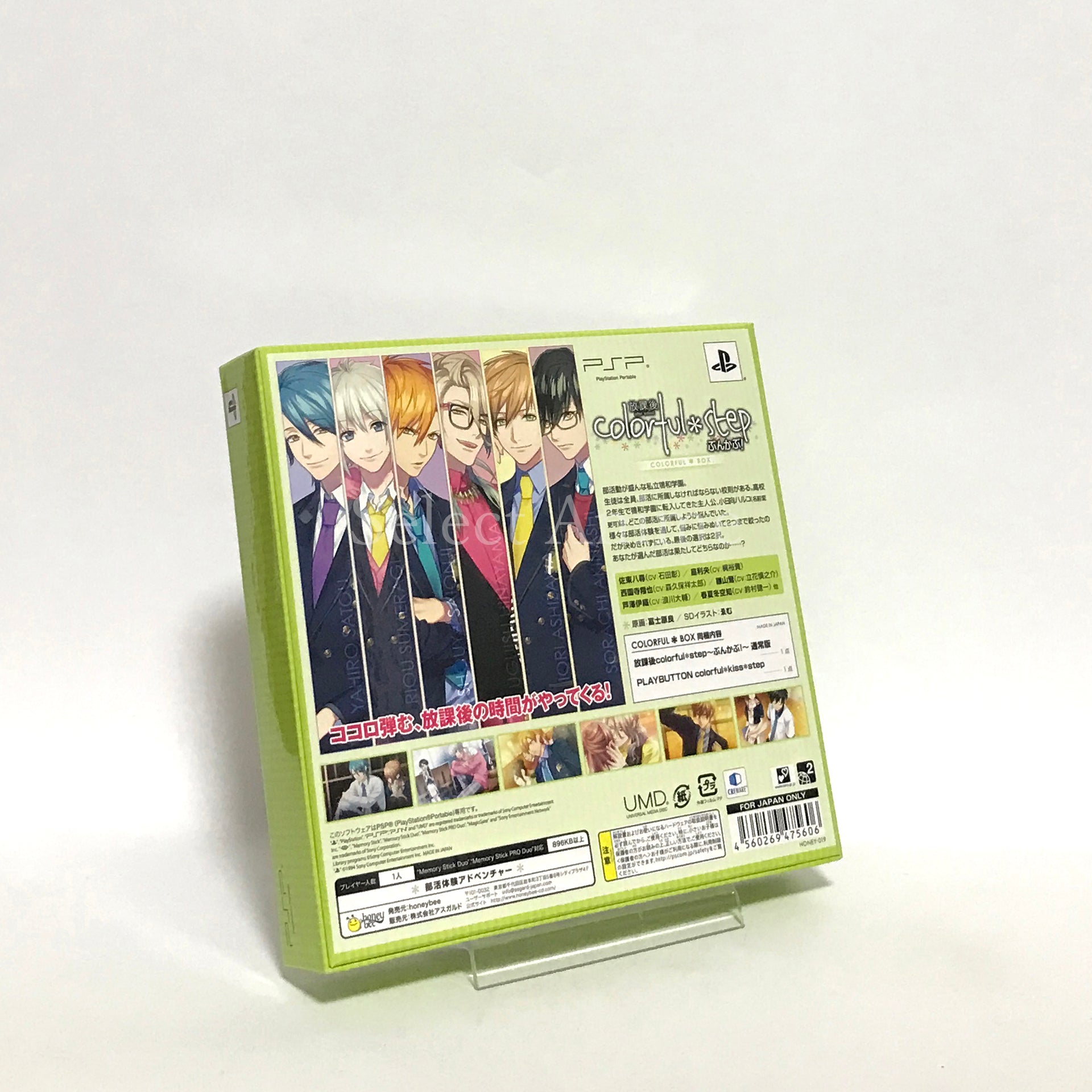 Houkago Colorful Step: Bunkabu! Colorful Box PlayStation Portable [USED]