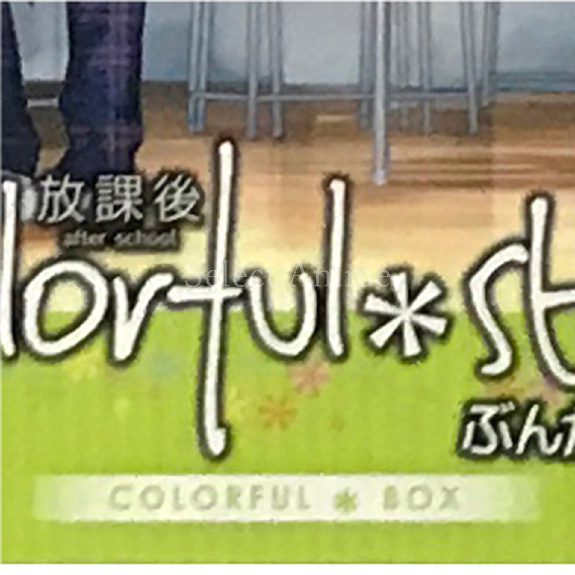Houkago Colorful Step: Bunkabu! Colorful Box PlayStation Portable [USED]