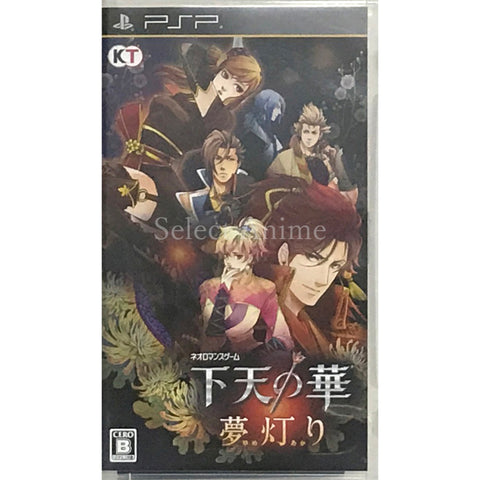 Geten no Hana: Yume Akari PlayStation Portable [USED] — photo 1