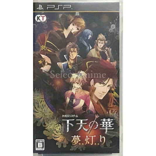 Geten no Hana: Yume Akari PlayStation Portable [USED]