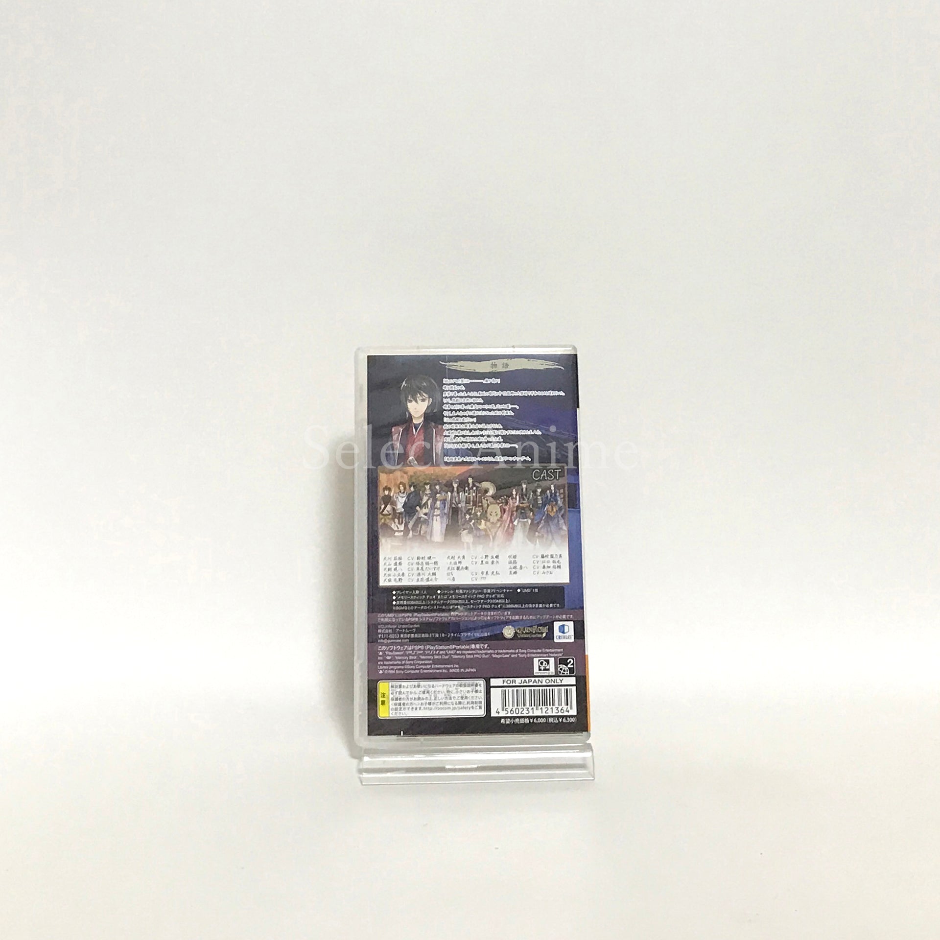 Satomi Hakkenden: Hachitama No Ki PlayStation Portable [USED]