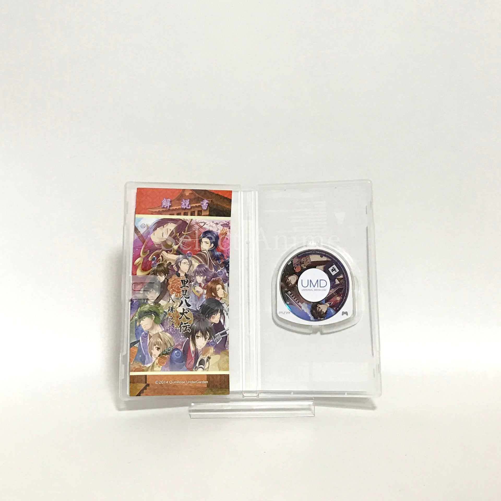 Satomi Hakkenden: Hachitama No Ki PlayStation Portable [USED]