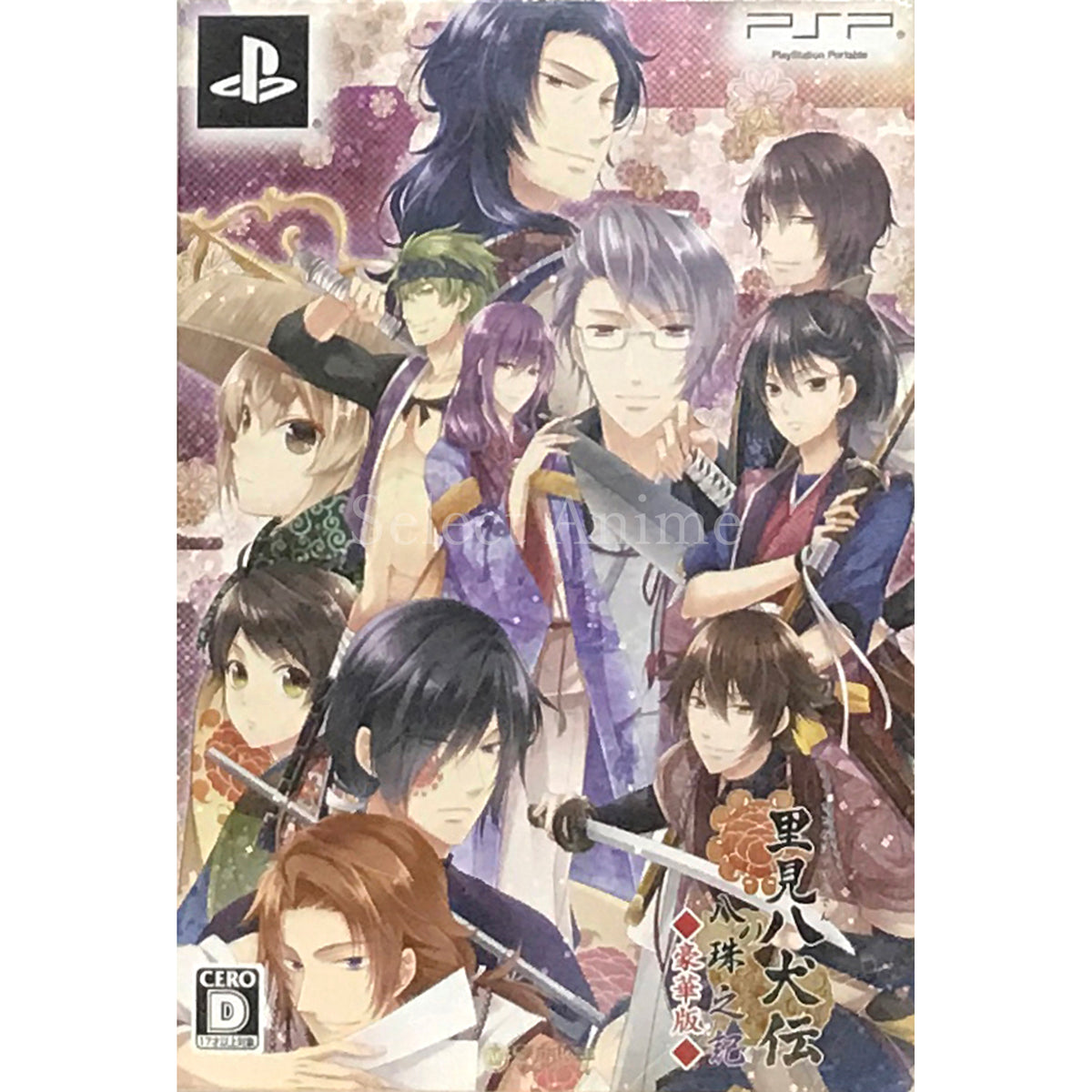 Satomi Hakkenden: Hachitama No Ki Limited Edition PlayStation Portable [USED]