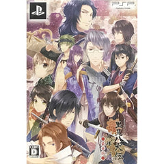 Satomi Hakkenden: Hachitama No Ki Limited Edition PlayStation Portable [USED]