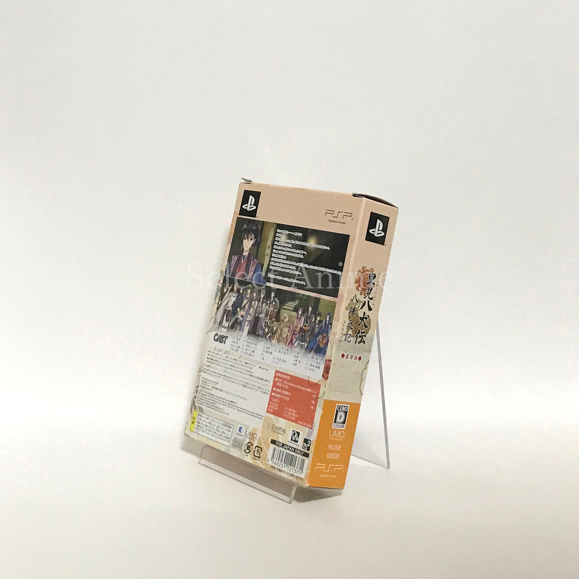 Satomi Hakkenden: Hachitama No Ki Limited Edition PlayStation Portable [USED]