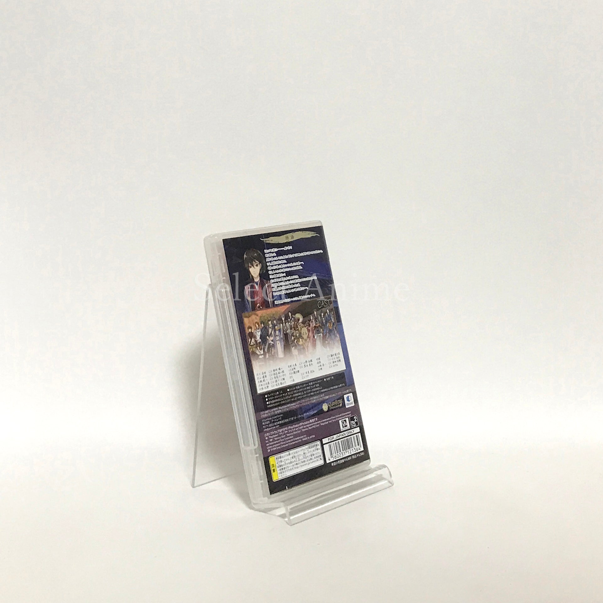Satomi Hakkenden: Hachitama No Ki Limited Edition PlayStation Portable [USED]
