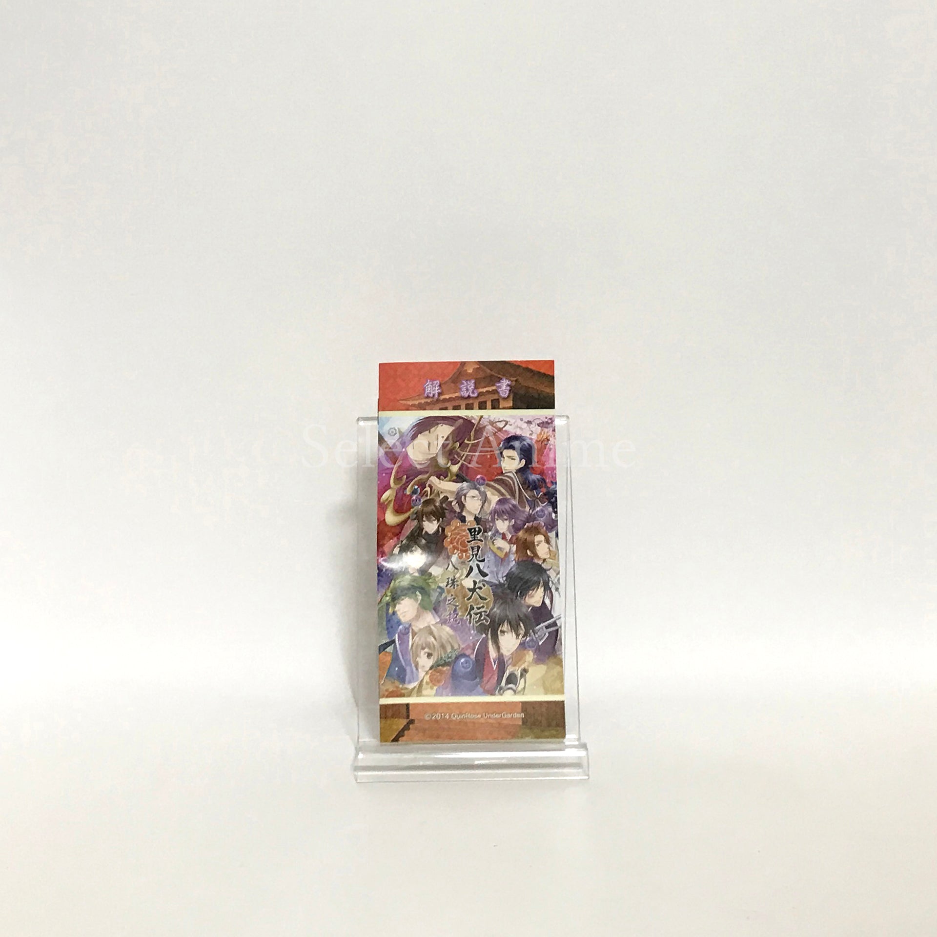 Satomi Hakkenden: Hachitama No Ki Limited Edition PlayStation Portable [USED]