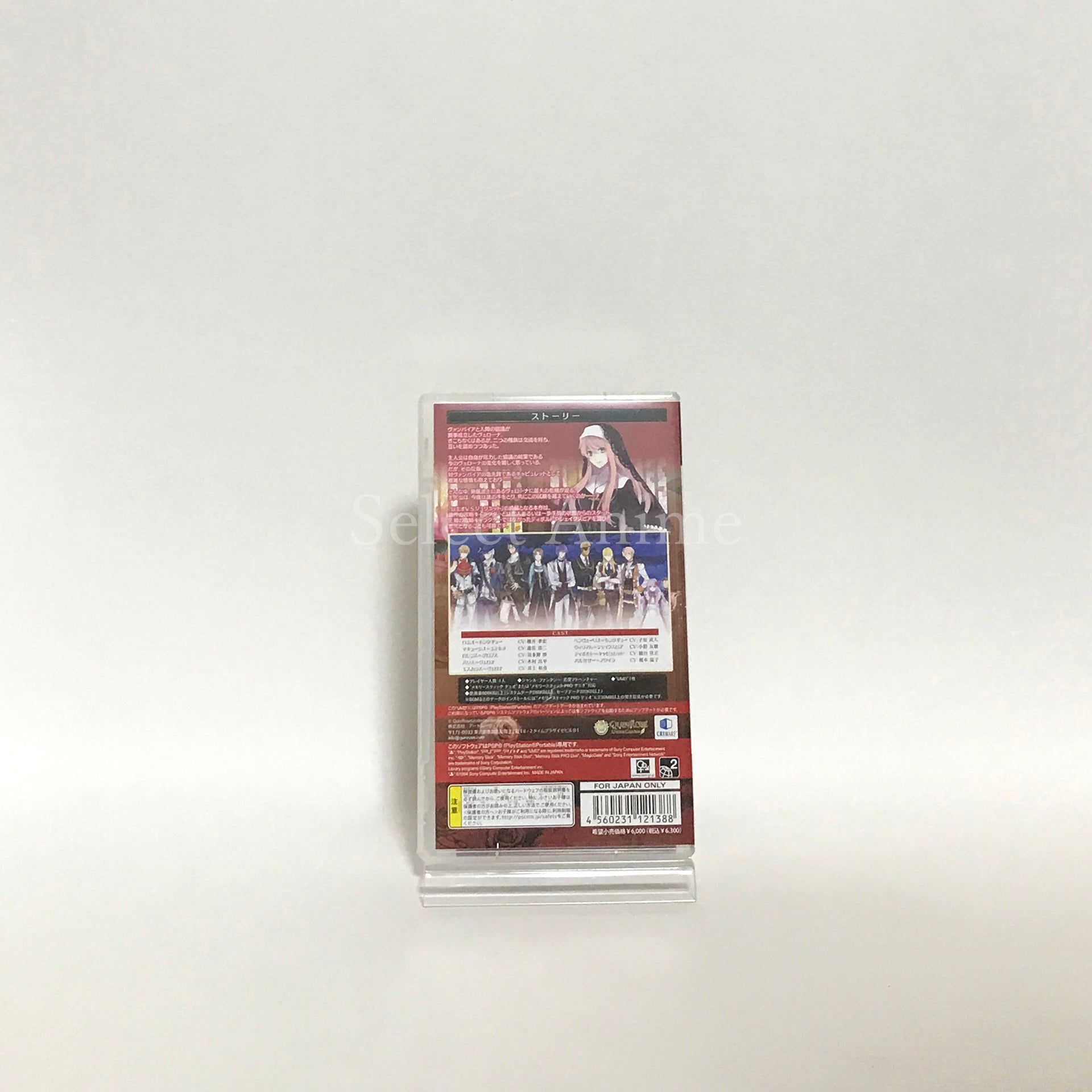 Romeo & Juliet PlayStation Portable [USED]