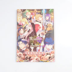 Romeo & Juliet Deluxe Edition PlayStation Portable [USED]