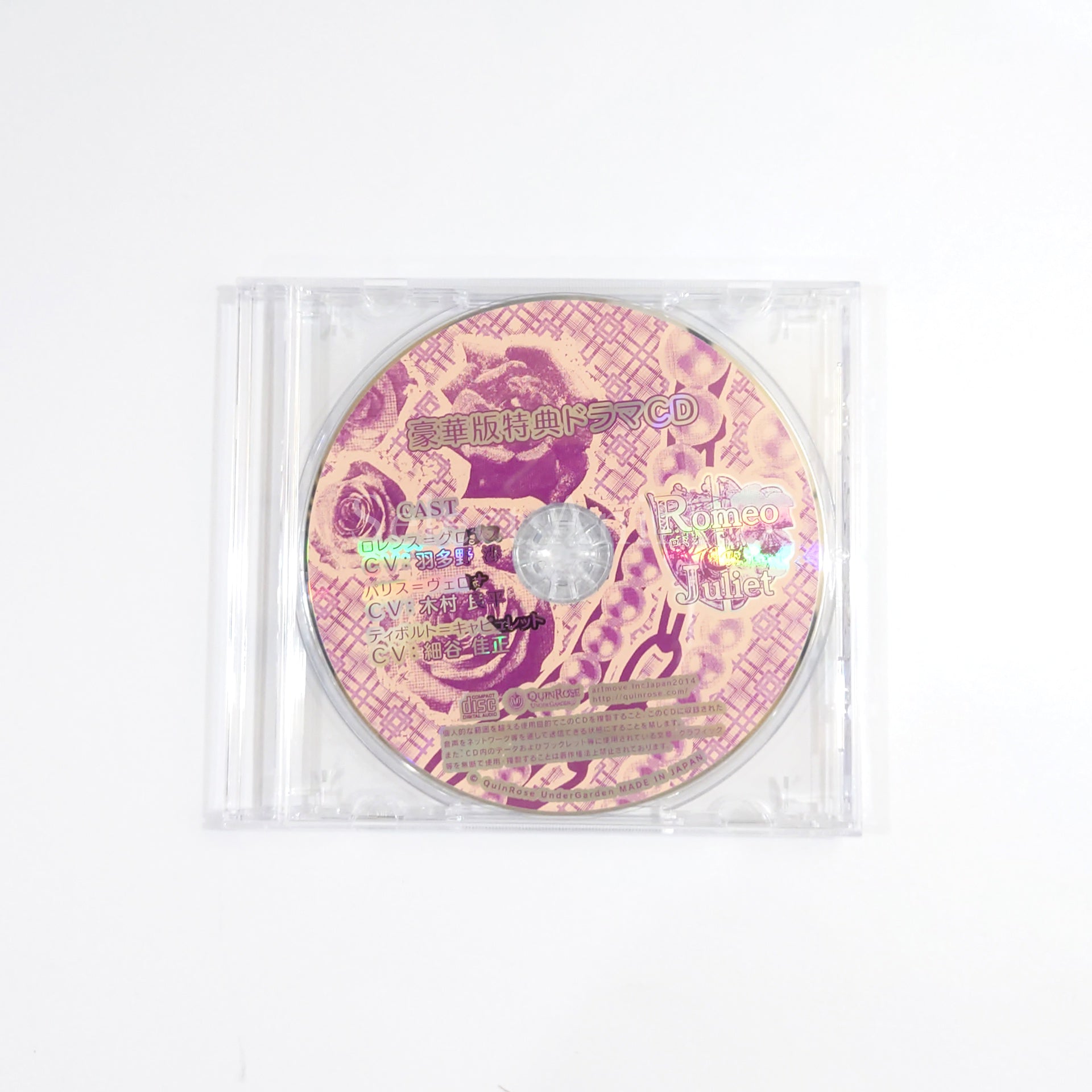 Romeo & Juliet Deluxe Edition PlayStation Portable [USED]
