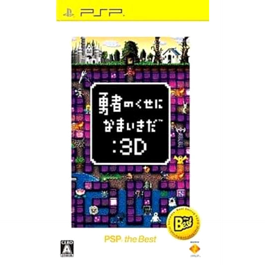What Did I Do to Deserve This, My Lord? 3D PSP the Best PlayStation Portable [USED]