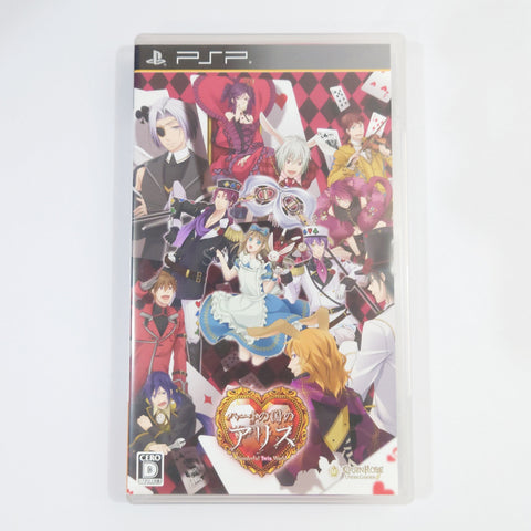 Heart no Kuni no Alice: Wonderful Twin World PlayStation Portable [USED] — photo 1