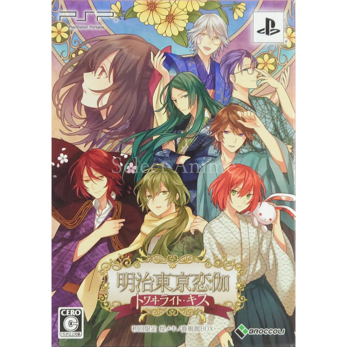 Meiji Tokyo Renka: Twilight Kiss Kirameki no Rokumeikan Box First Limited Edition PlayStation Portable [USED]