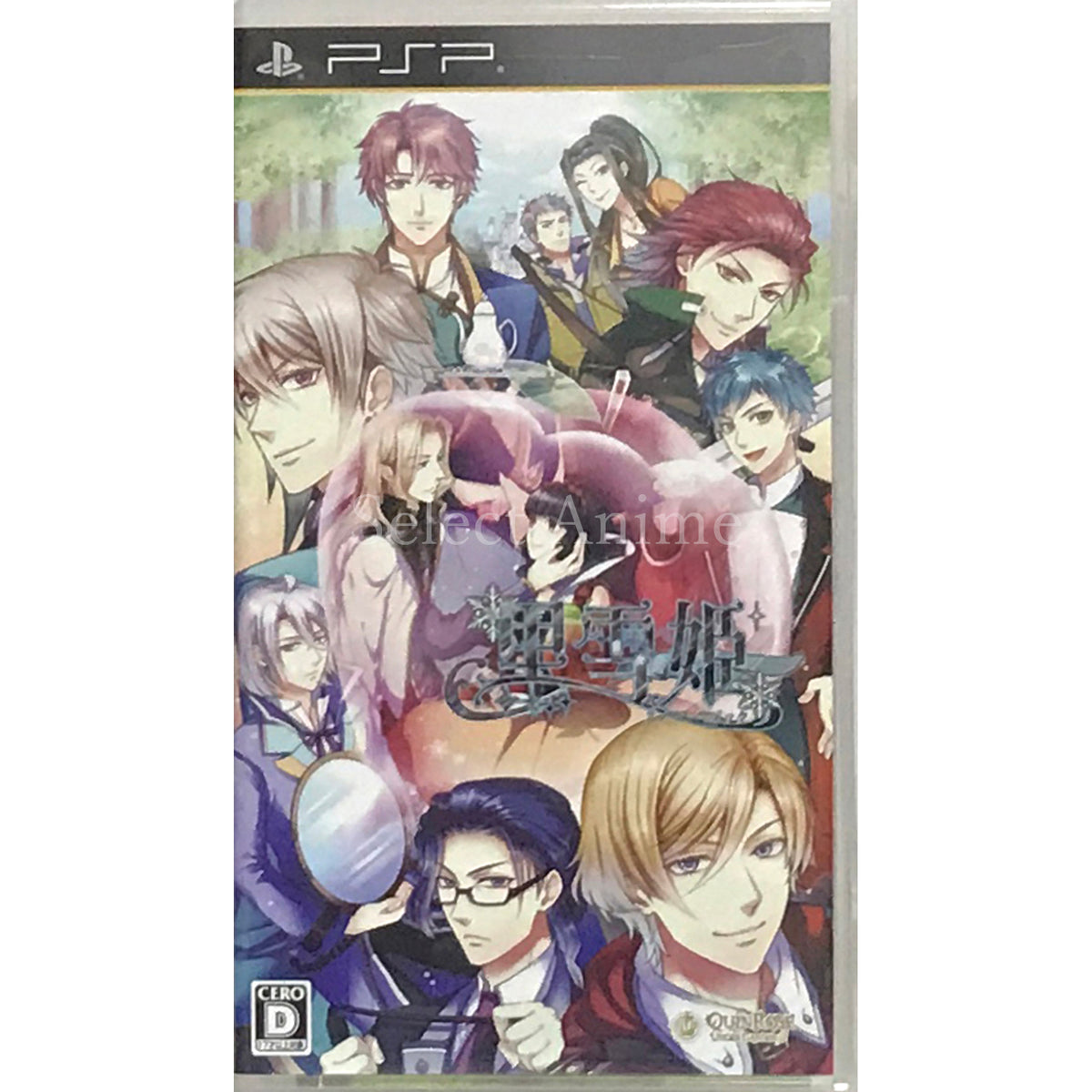 Kuroyukihime: Snow Magic PlayStation Portable [USED]
