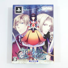 Kuroyukihime: Snow Magic Deluxe Edition PlayStation Portable [USED]