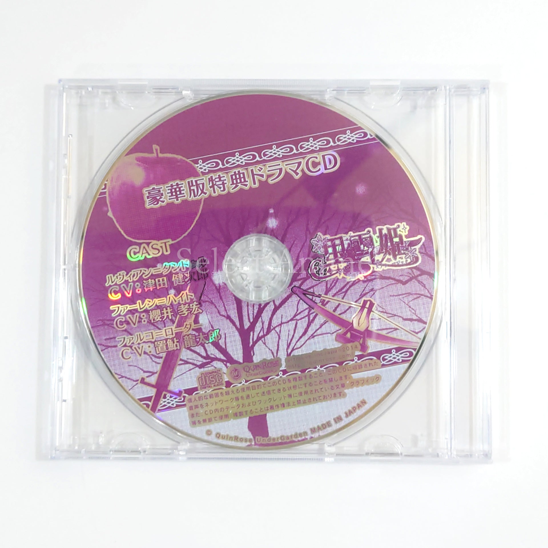 Kuroyukihime: Snow Magic Deluxe Edition PlayStation Portable [USED]