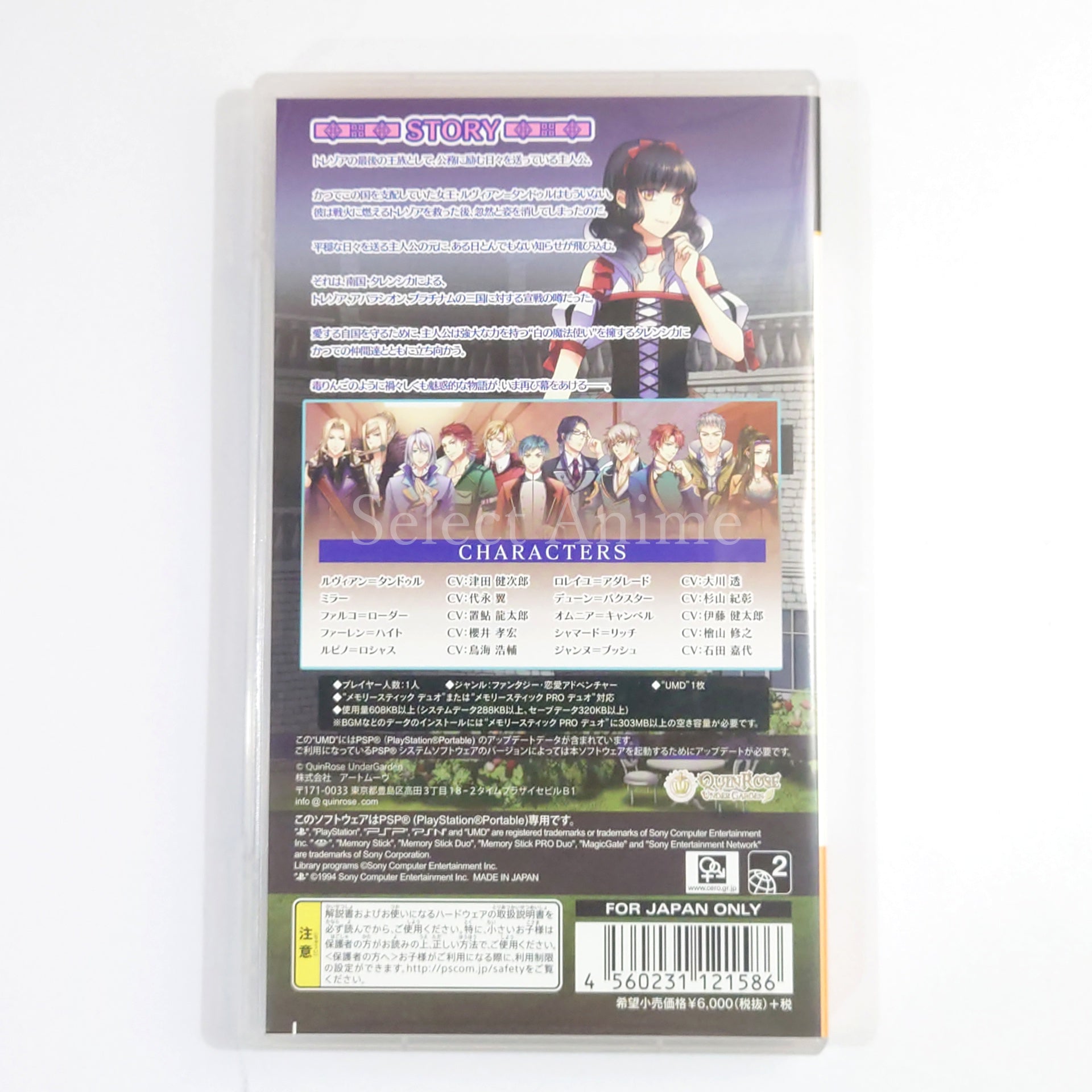 Kuroyukihime: Snow Magic Deluxe Edition PlayStation Portable [USED]