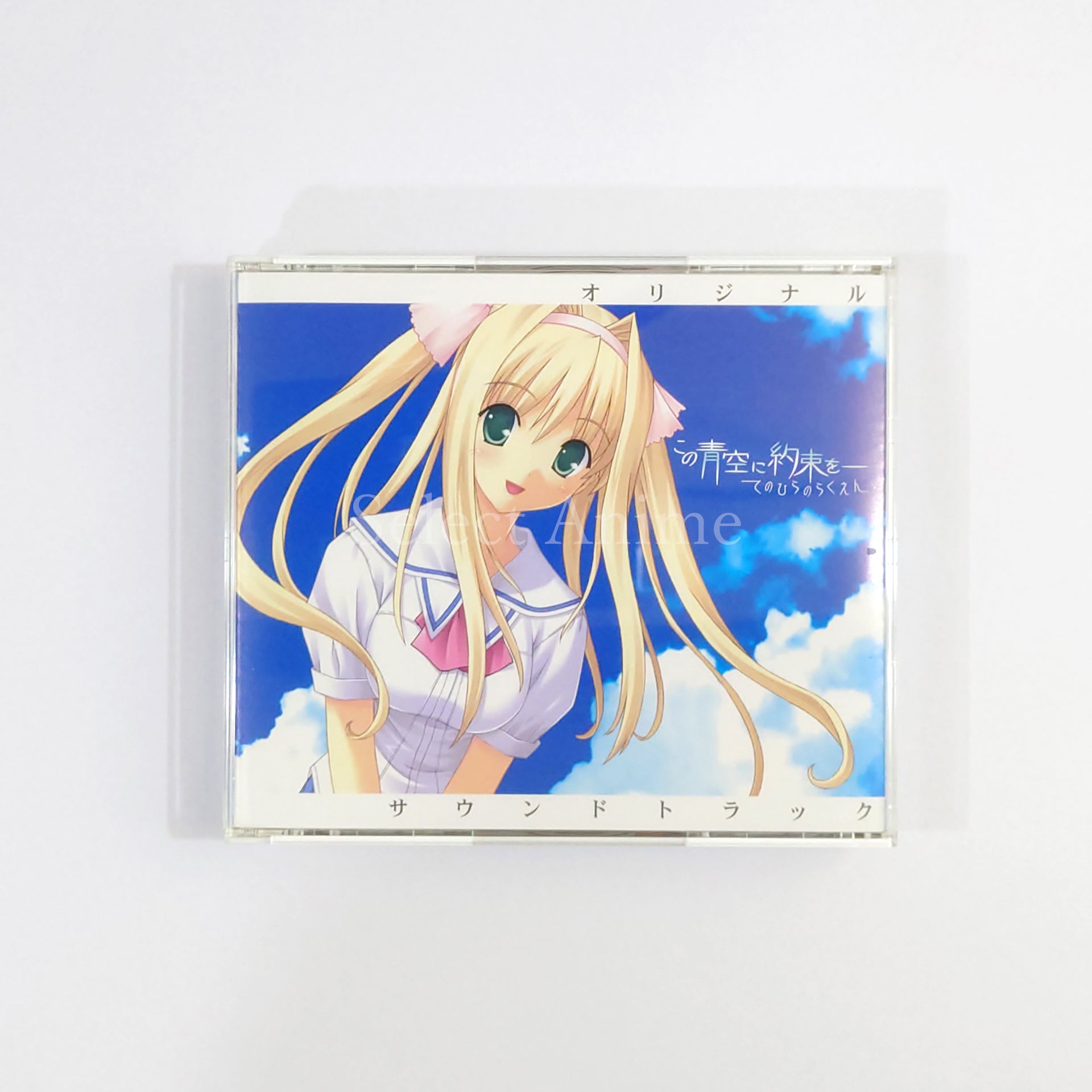 Kono Aozora ni Yakusoku o: Tenohira no Rakuen DX Pack PlayStation Portable [USED]