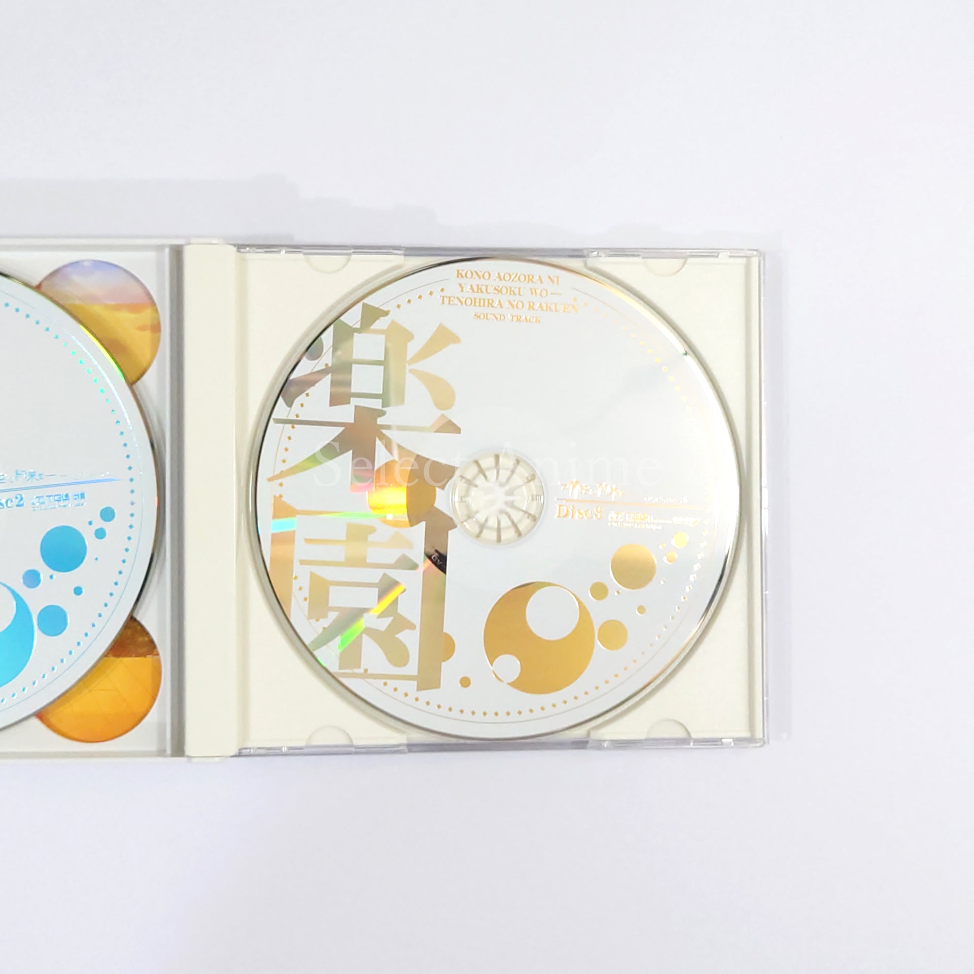 Kono Aozora ni Yakusoku o: Tenohira no Rakuen DX Pack PlayStation Portable [USED]