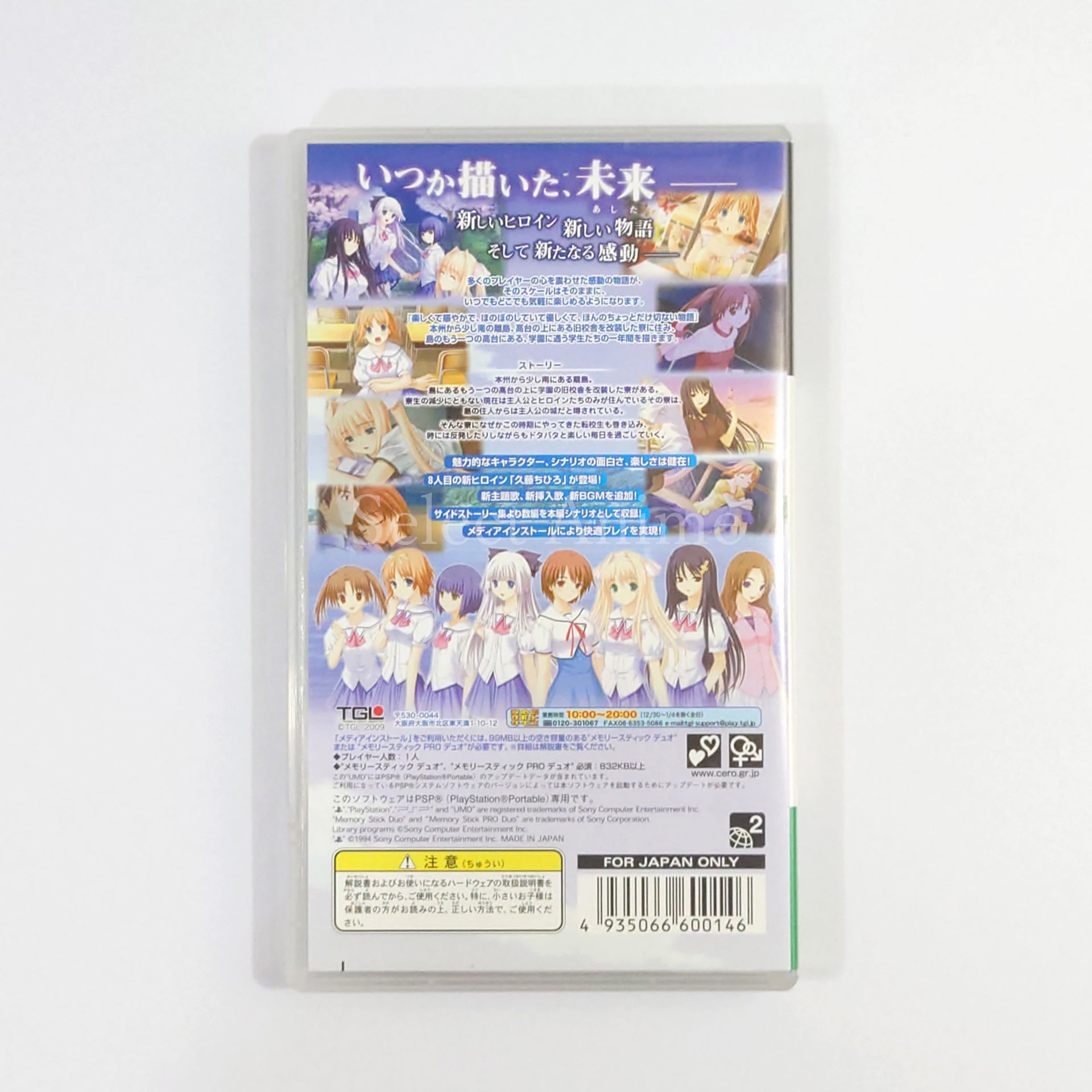 Kono Aozora ni Yakusoku o: Tenohira no Rakuen DX Pack PlayStation Portable [USED]