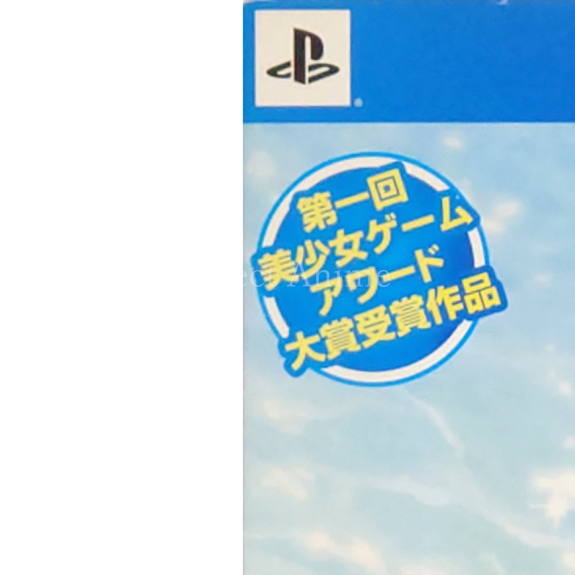 Kono Aozora ni Yakusoku o: Tenohira no Rakuen DX Pack PlayStation Portable [USED]